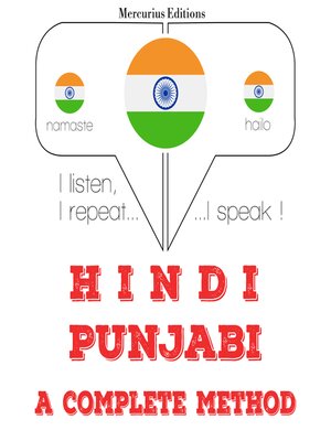 cover image of मैं पंजाबी सीख रहा हूँ